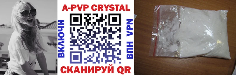 Alpha-PVP кристаллы  Купить закладки  Беслан 
