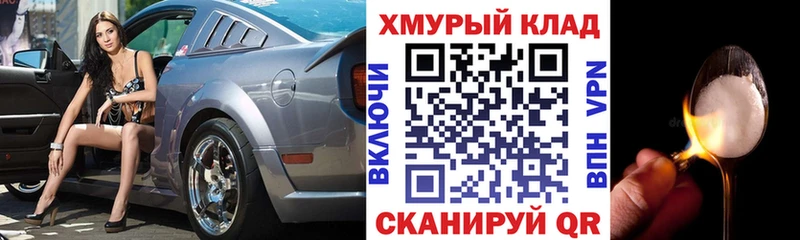 Героин хмурый  Купить закладки  Беслан 