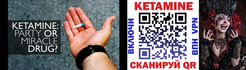 КЕТАМИН ketamine  Купить где  Беслан 
