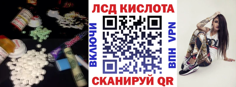 LSD-25 экстази кислота  Купить  Беслан 