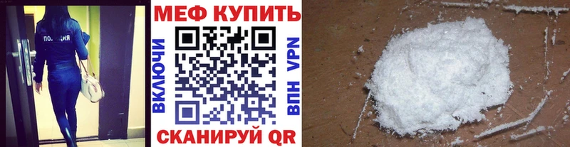 Купить закладки  Беслан  Мефедрон mephedrone 