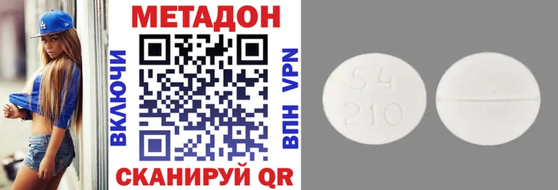 Метадон VHQ  Купить  Беслан 